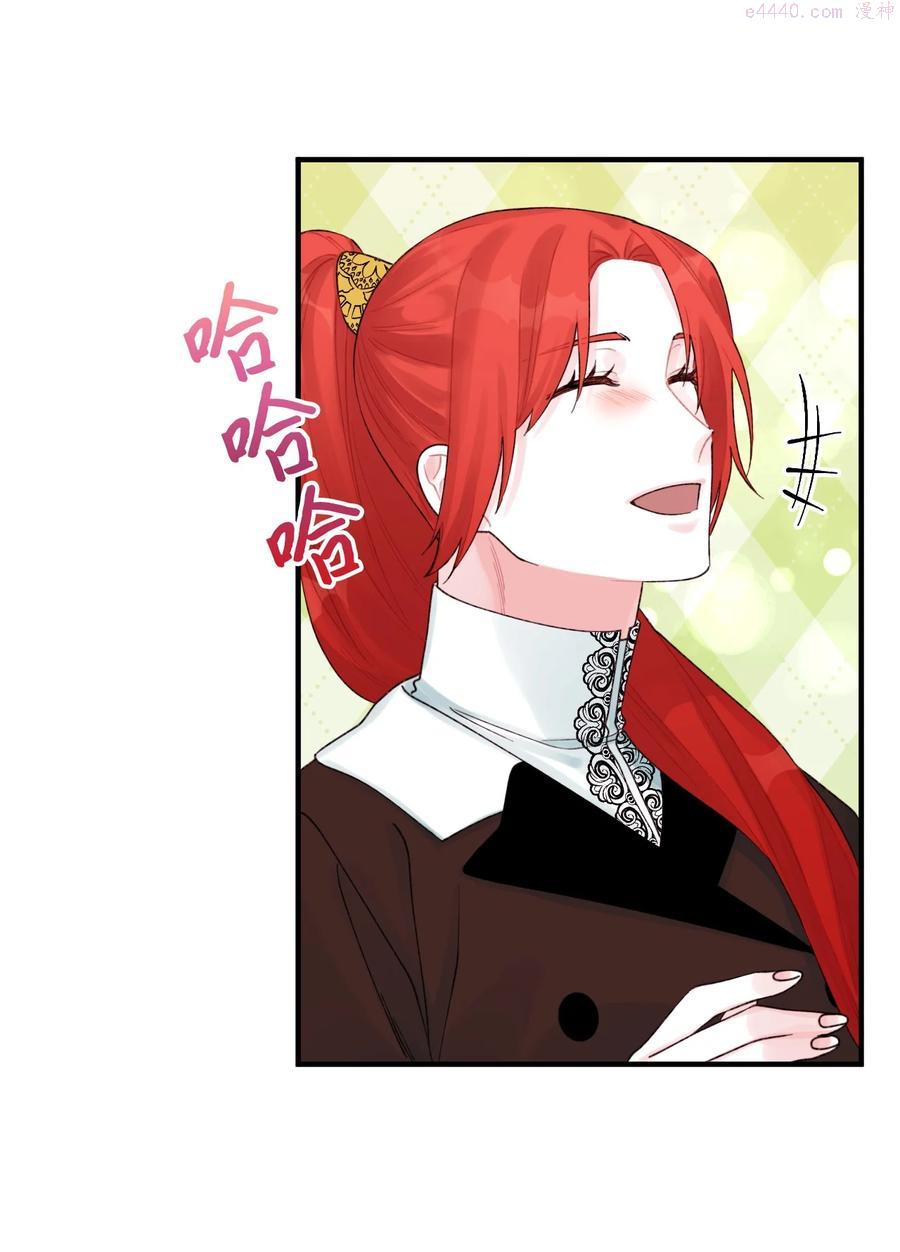 垃圾堆里的皇女免费下拉式漫画,30 阿爸变叔叔？3图