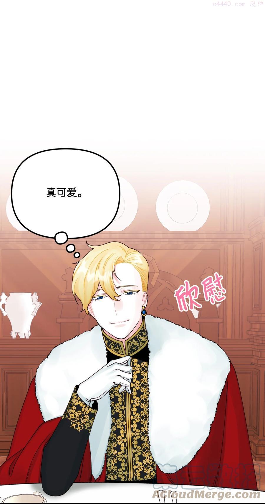 垃圾堆里的皇女剧情漫画,39 心机男孩1图