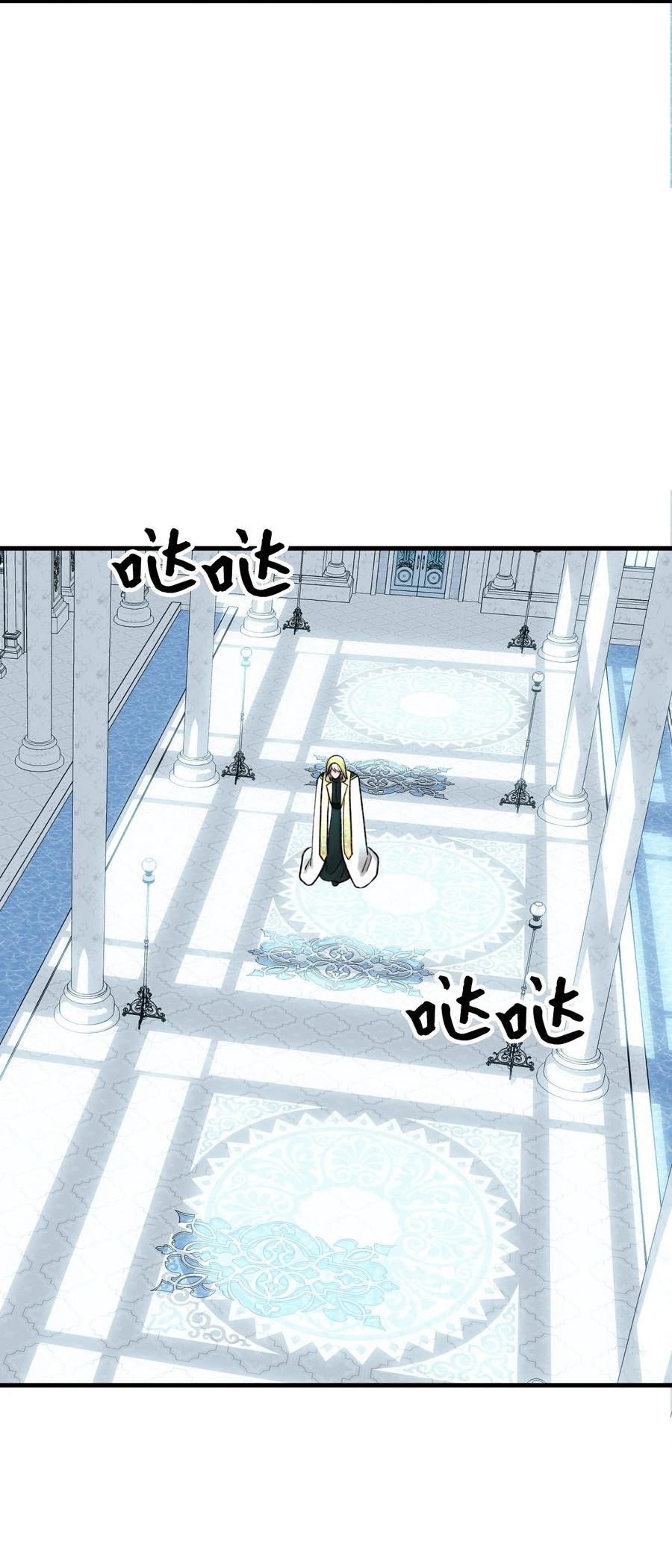 垃圾堆里的皇女免费下拉式漫画,70 爸爸的礼物2图
