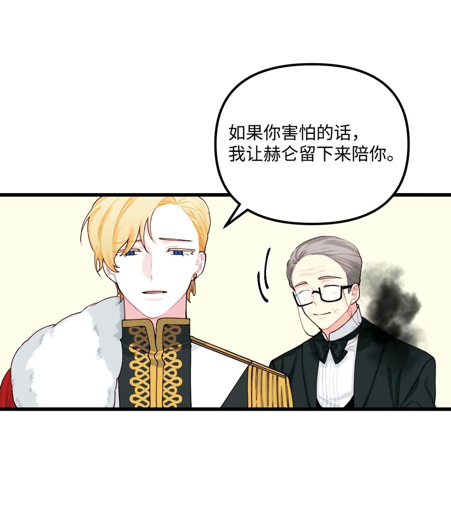 垃圾堆里的皇女免费下拉式阅读漫画,009 洗澡风波3图