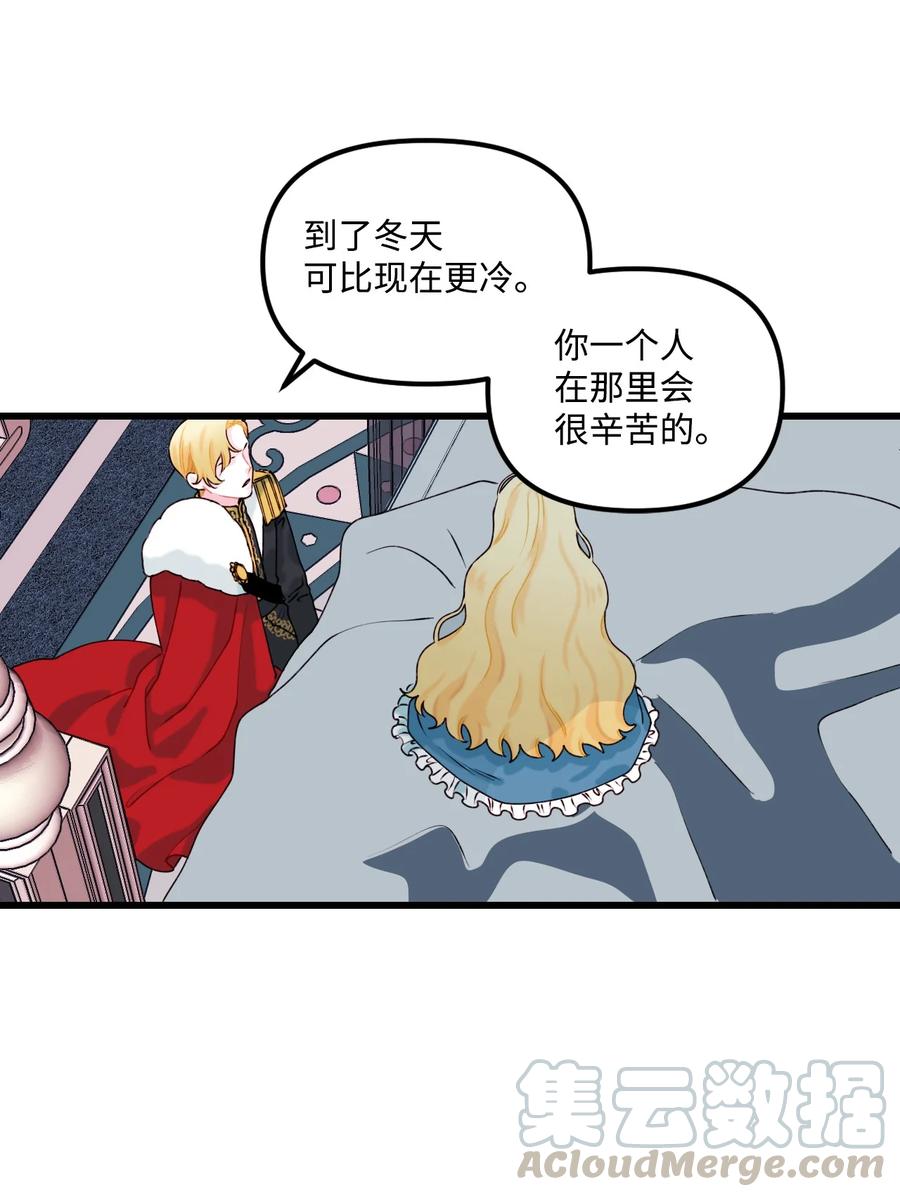 垃圾堆里的皇女全集免费阅读酷漫屋漫画,010 冬天的约定4图