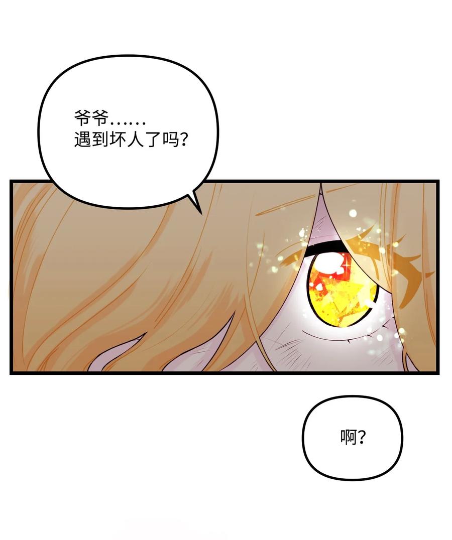 垃圾堆里的皇女免费下拉式阅读漫画,009 洗澡风波5图