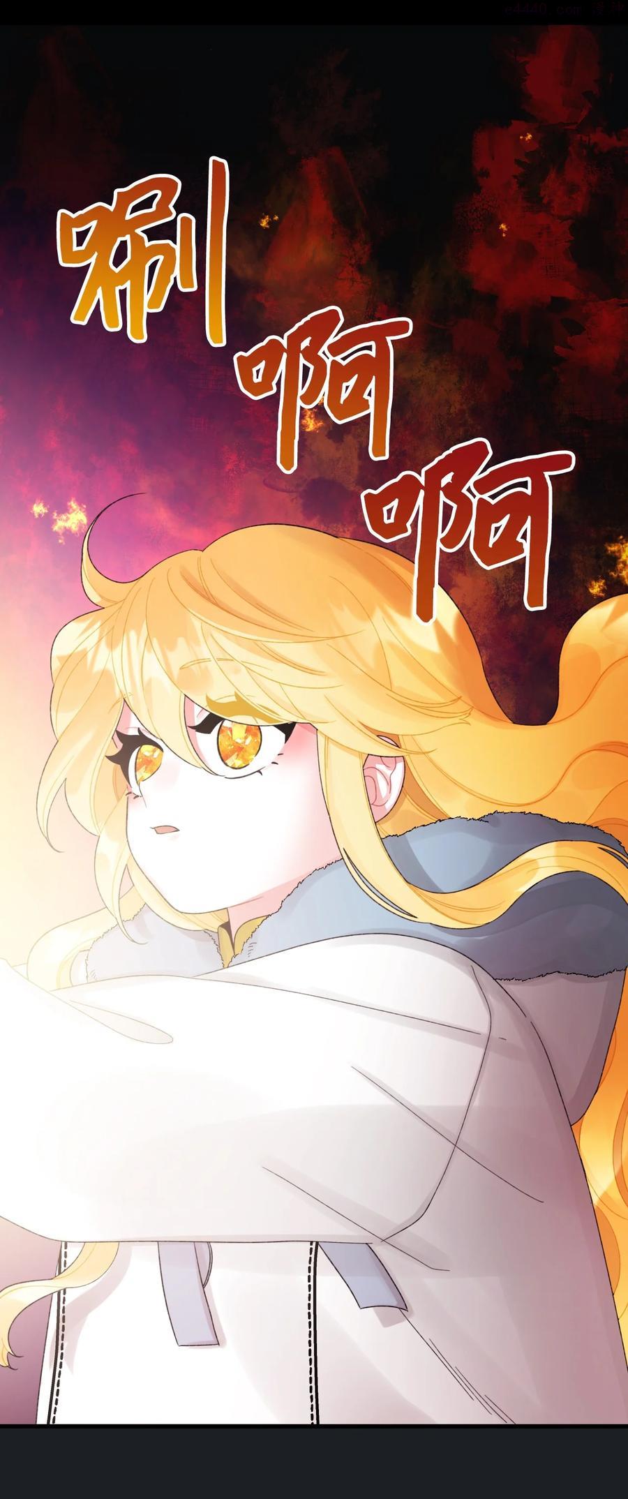 垃圾堆里的皇女全集免费阅读漫画,46 红宝石眼的能力2图