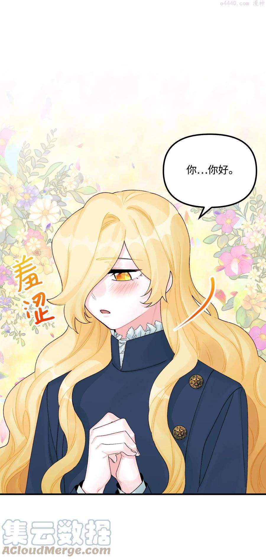 垃圾堆里的皇女免费下拉式漫画,30 阿爸变叔叔？1图