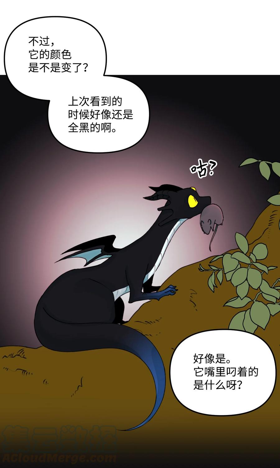 垃圾堆里的皇女免费观看漫画,012 妹妹好可爱4图