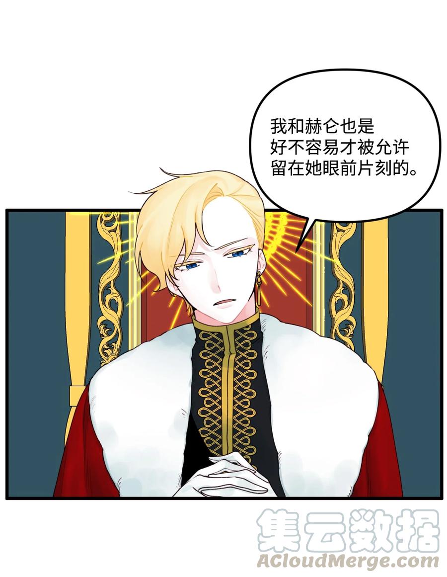 垃圾堆里的皇女全集免费阅读奇漫屋漫画,014 古怪的疫病1图