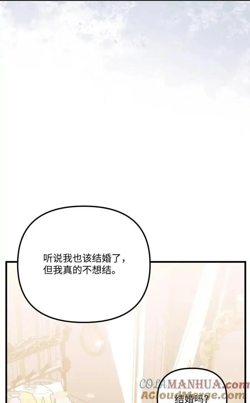垃圾堆里的皇女原著小说漫画,89 姐姐有喜欢的人吗4图