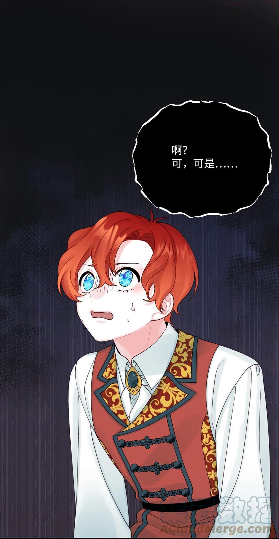 垃圾堆里的皇女漫画免费观看漫画,38 她是怪物1图