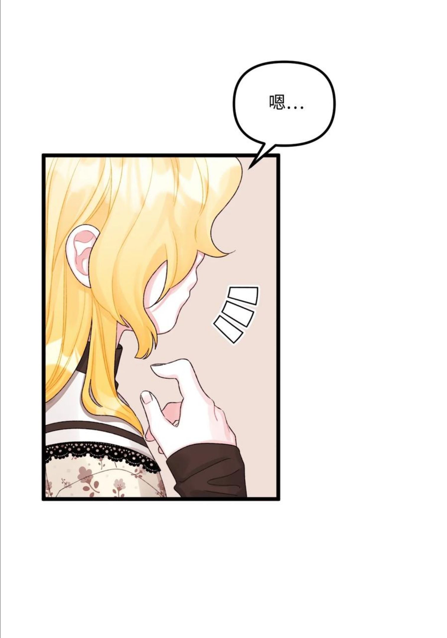 垃圾堆里的皇女全集免费阅读酷漫屋漫画,52 可疑的礼物5图