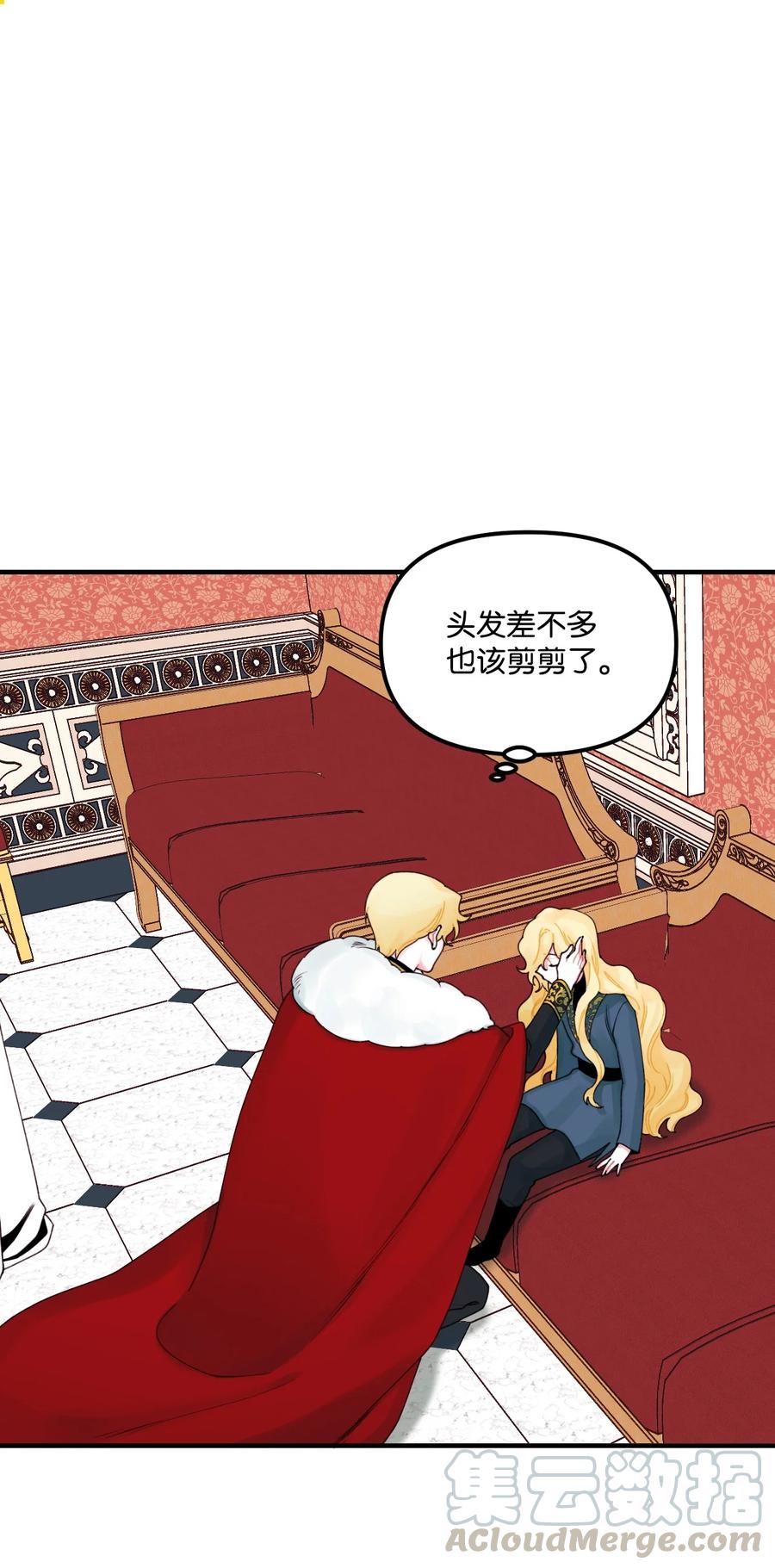 垃圾堆里的皇女免费阅读下拉式漫画,023 神的庇护1图