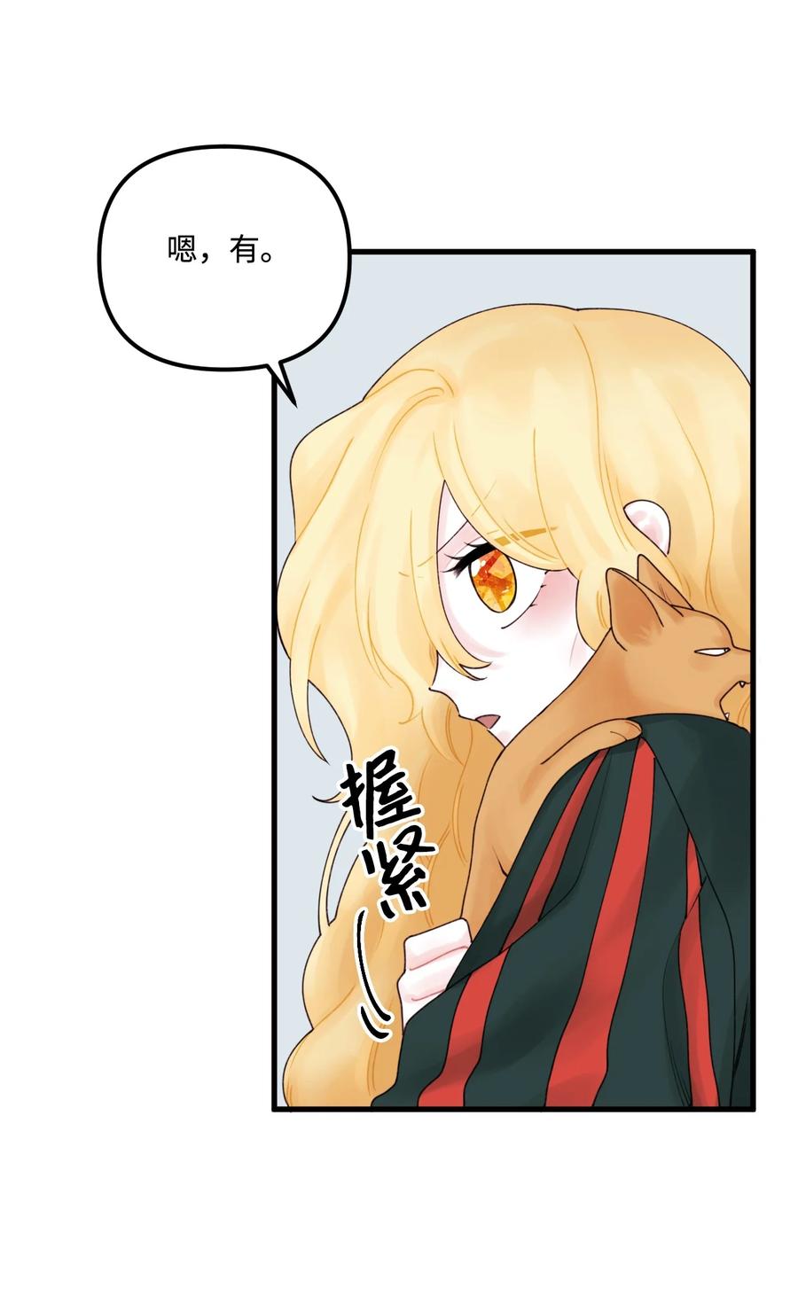 垃圾堆里的皇女漫画全集漫画,015 魔石5图