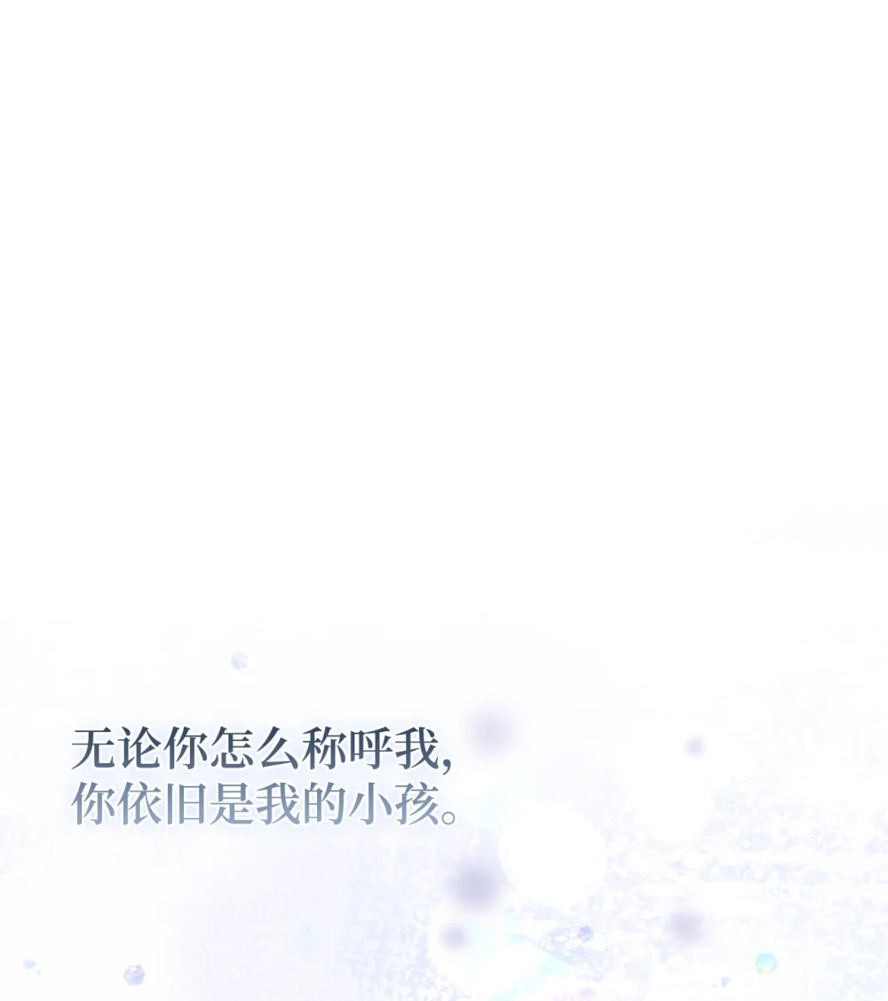 垃圾堆里的皇女剧情漫画,93 无法左右的情感1图