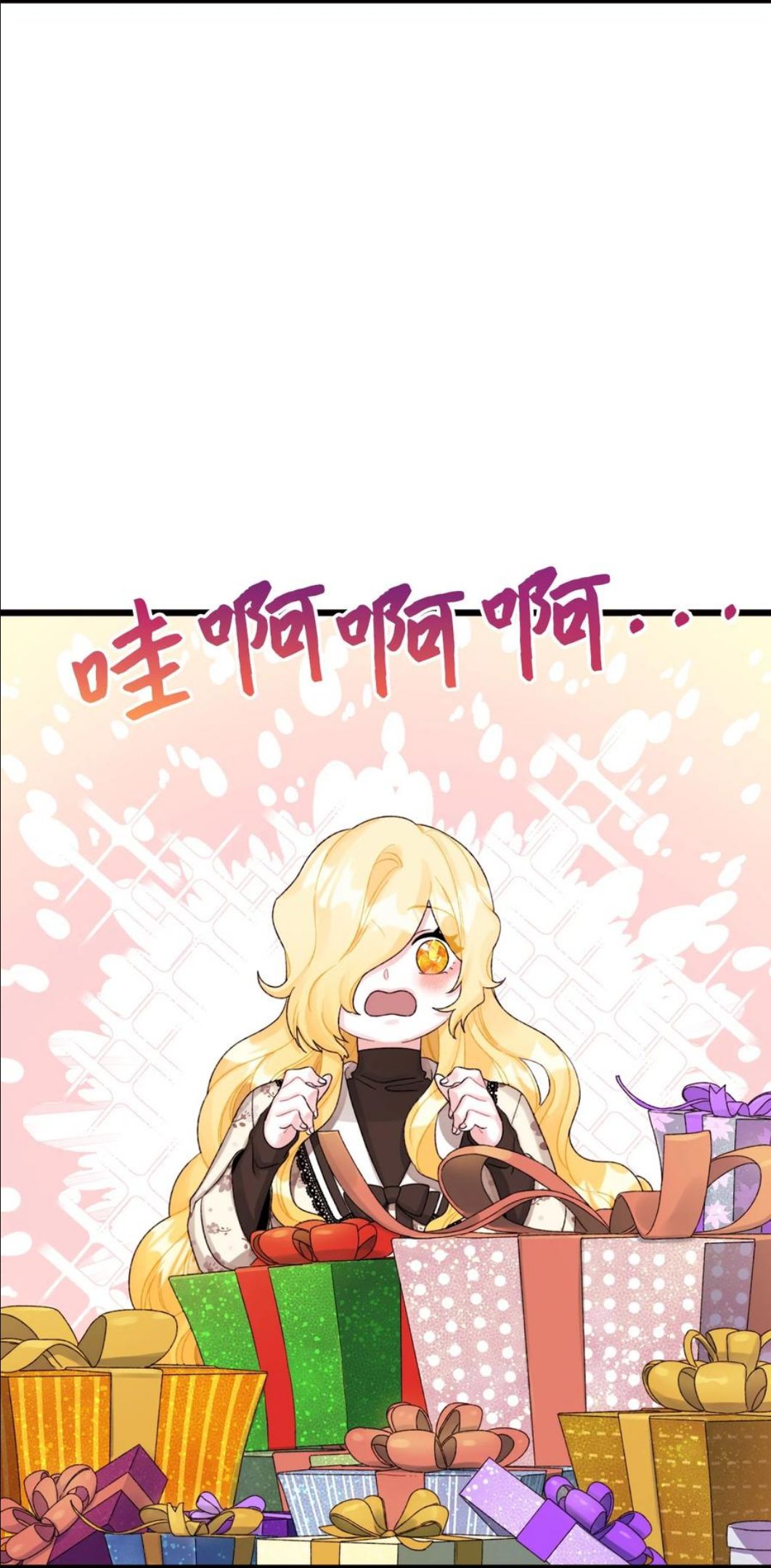 垃圾堆里的皇女全集免费阅读酷漫屋漫画,52 可疑的礼物3图