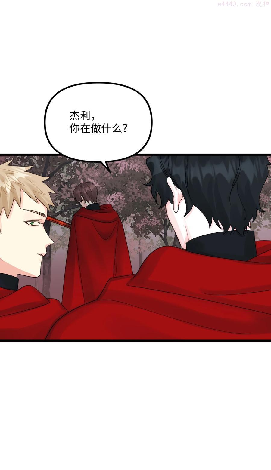垃圾堆里的皇女免费下拉式漫画,48 诡异的剑5图