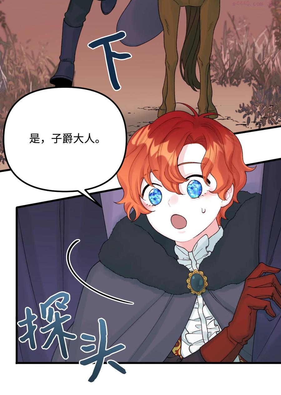 垃圾堆里的皇女剧情漫画,41 会被吃掉的3图