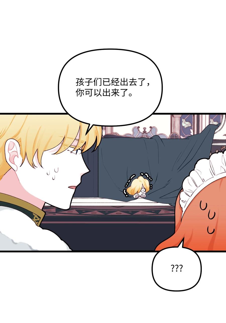 垃圾堆里的皇女免费下拉式阅读漫画,009 洗澡风波2图