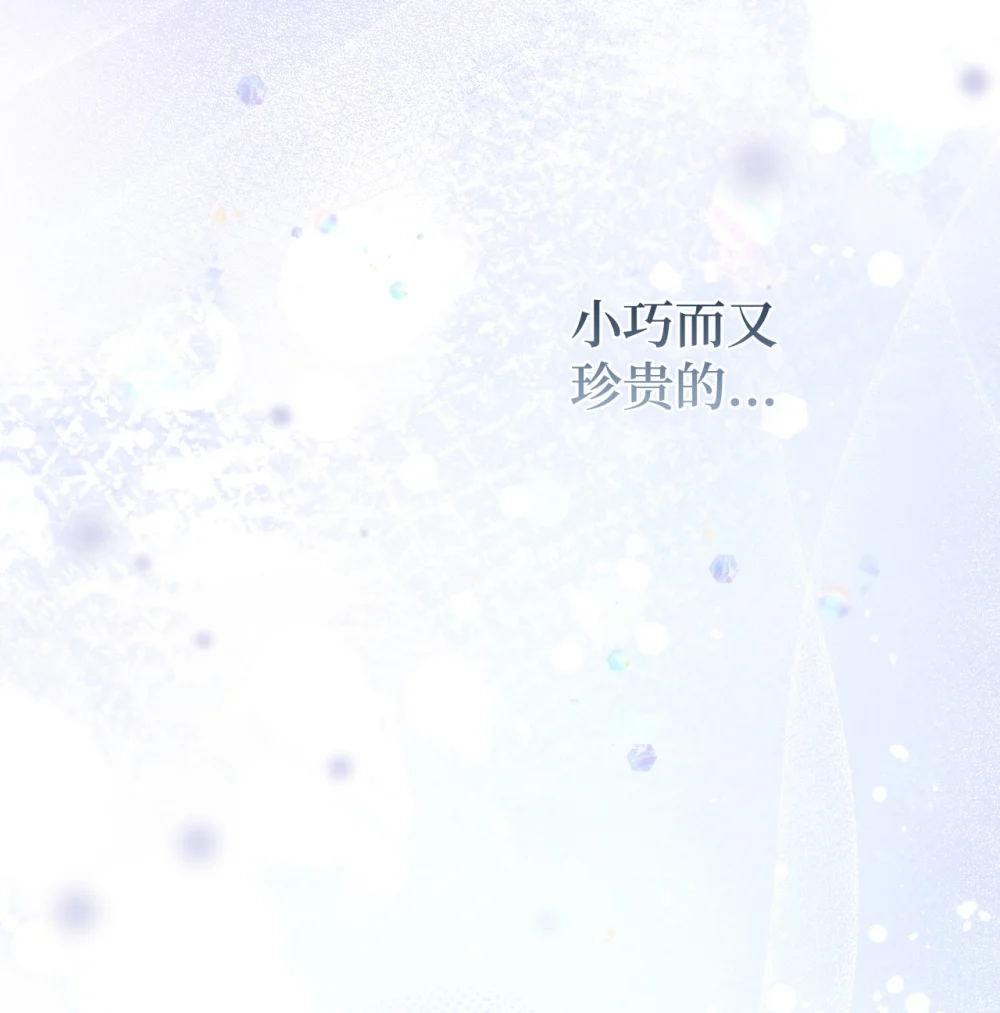 垃圾堆里的皇女剧情漫画,93 无法左右的情感3图