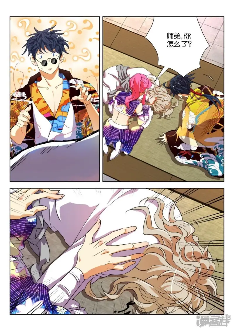 春秋封神动漫免费观看全集漫画,第180话 药引3图