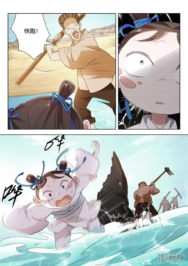 春秋封神11漫画,第207话 为什么这样2图