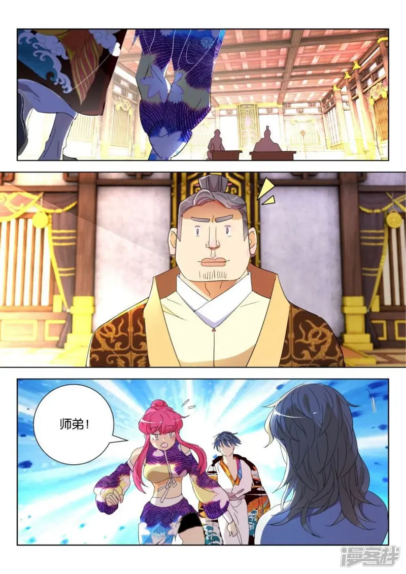 春秋封神第二季动漫全集免费观看漫画,第177话 晋国之困2图