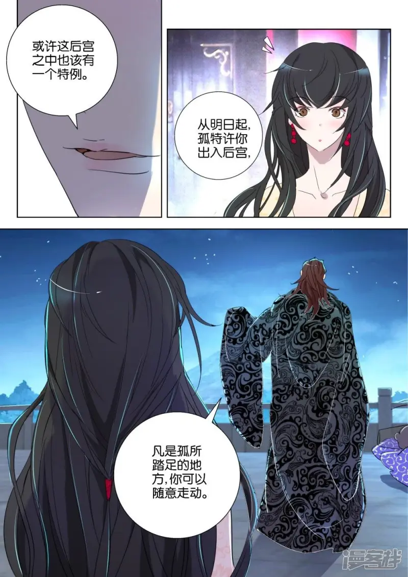 春秋封神手游苹果版本漫画,第166话 弄巧成拙5图