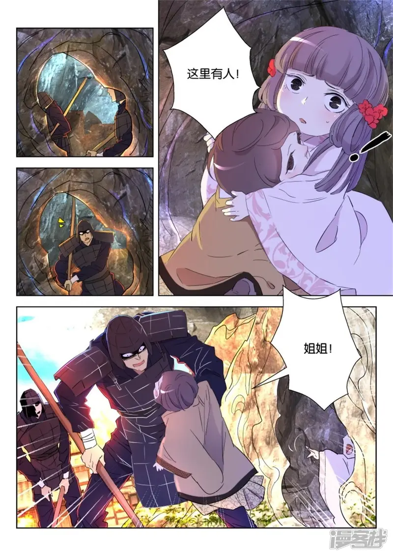 春秋封神第二季什么时候出漫画,第46话 夜逃4图