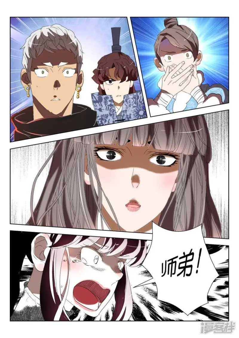 春秋封神1漫画,第143话 下一个3图