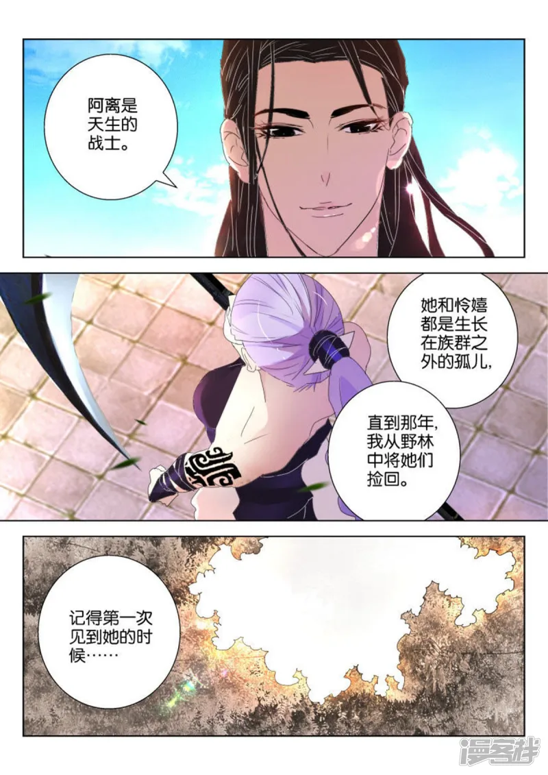 春秋封神全部合集漫画,第134话 天生的战士3图