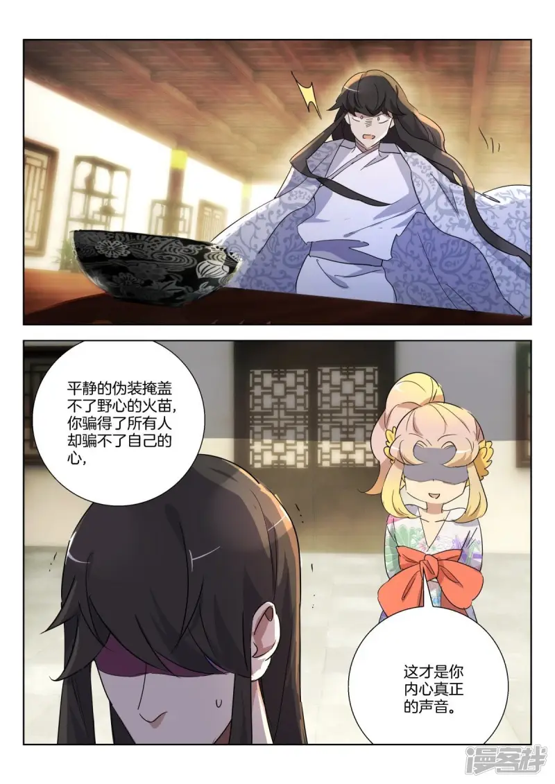 春秋封神第二季动漫全集免费观看漫画,第313话 傀儡国2图
