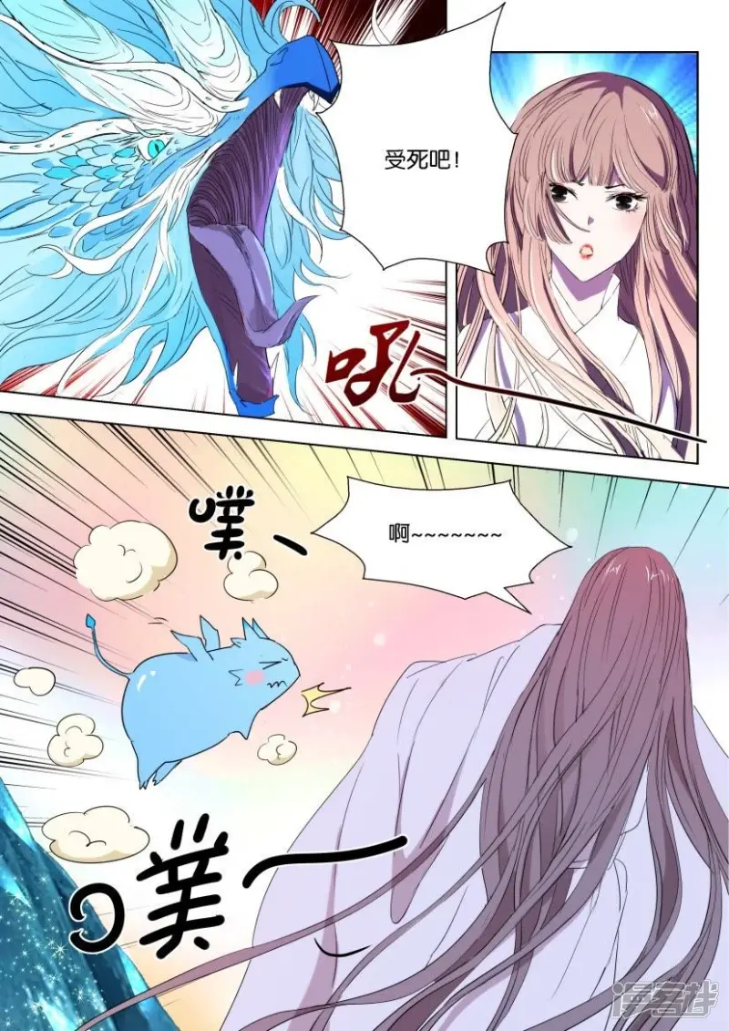 春秋封神动漫第二季漫画,第44话 凶兽变萌宠2图