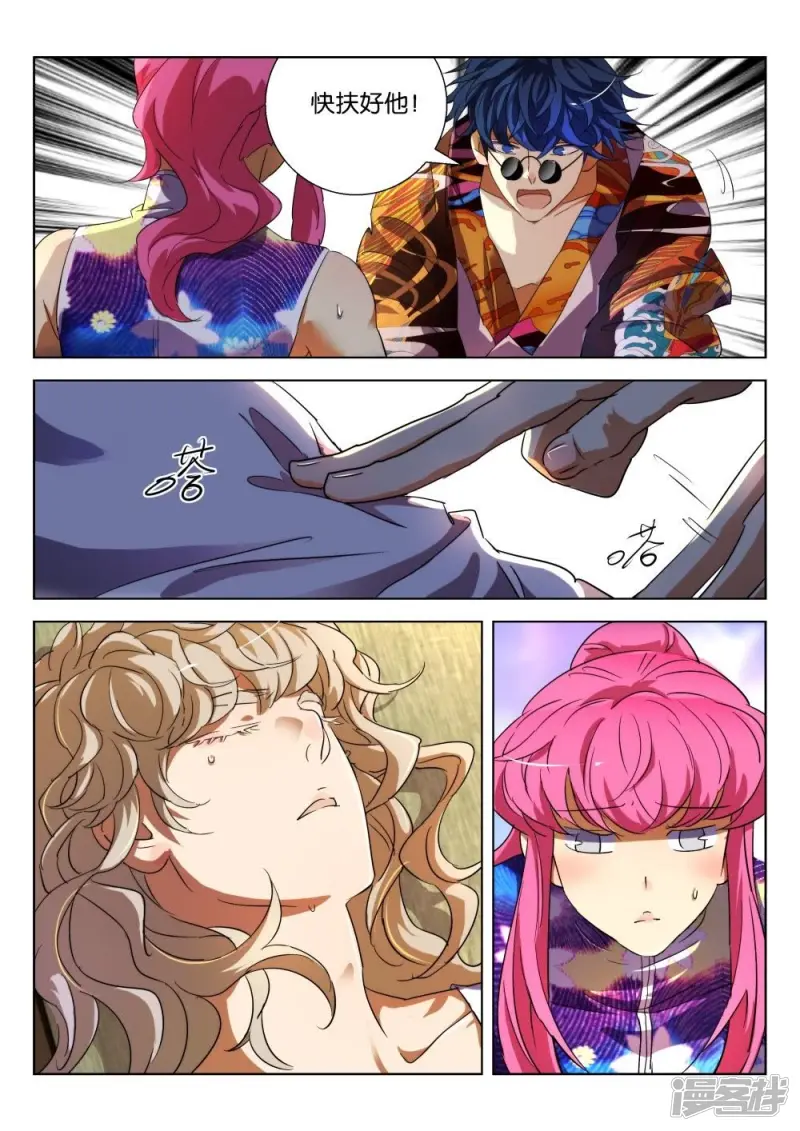 春秋封神动漫免费观看全集漫画,第180话 药引4图
