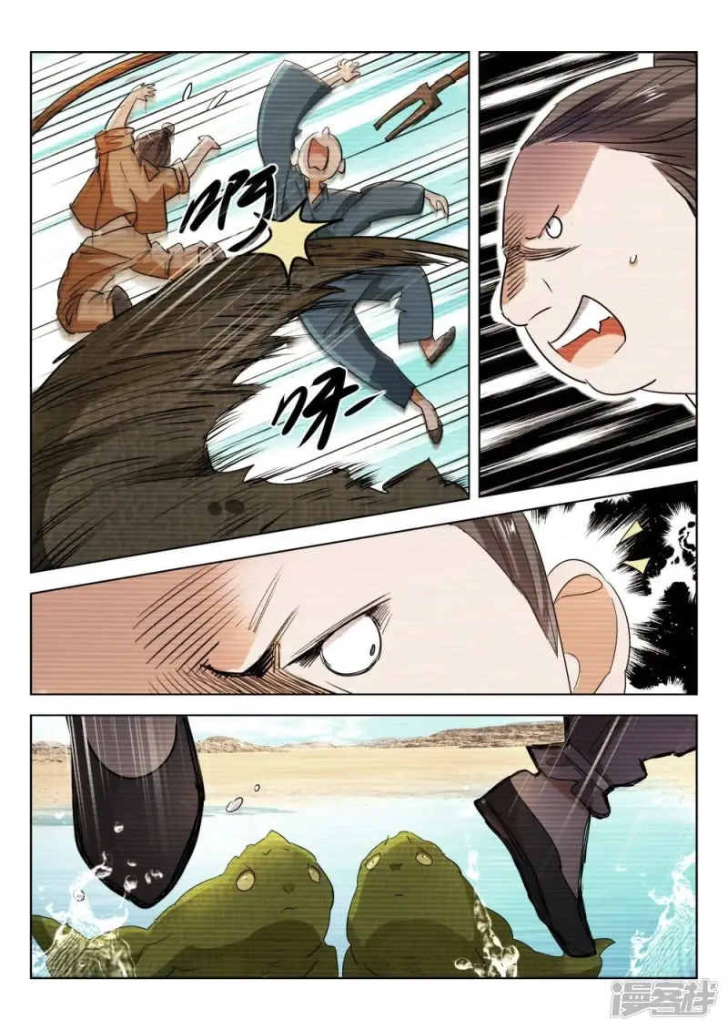 春秋封神11漫画,第207话 为什么这样5图