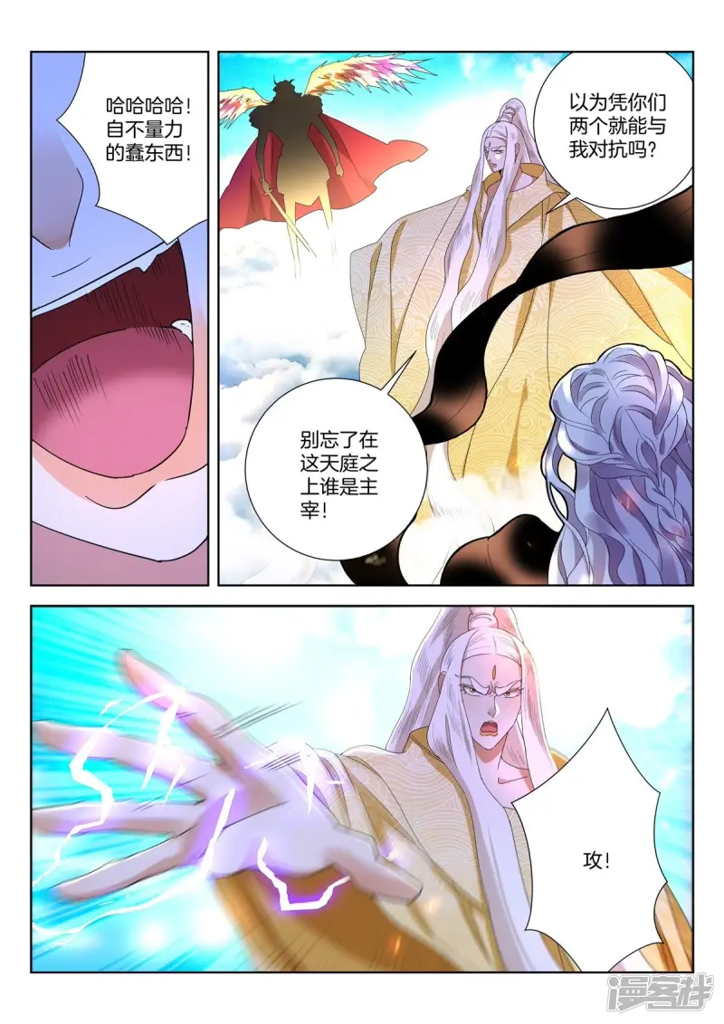 春秋封神2动漫第二季漫画,第425话 深渊4图