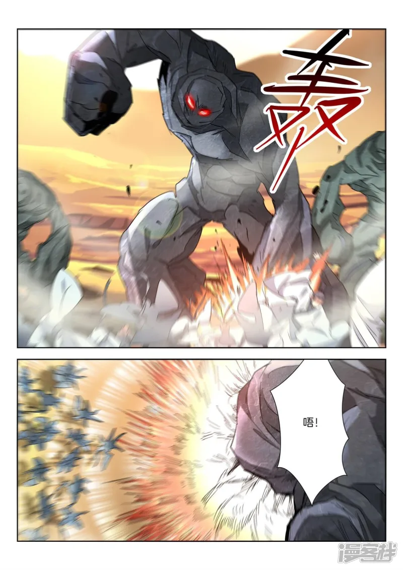 春秋封神第二季动漫全集免费观看漫画,第410话 巨型魔人5图