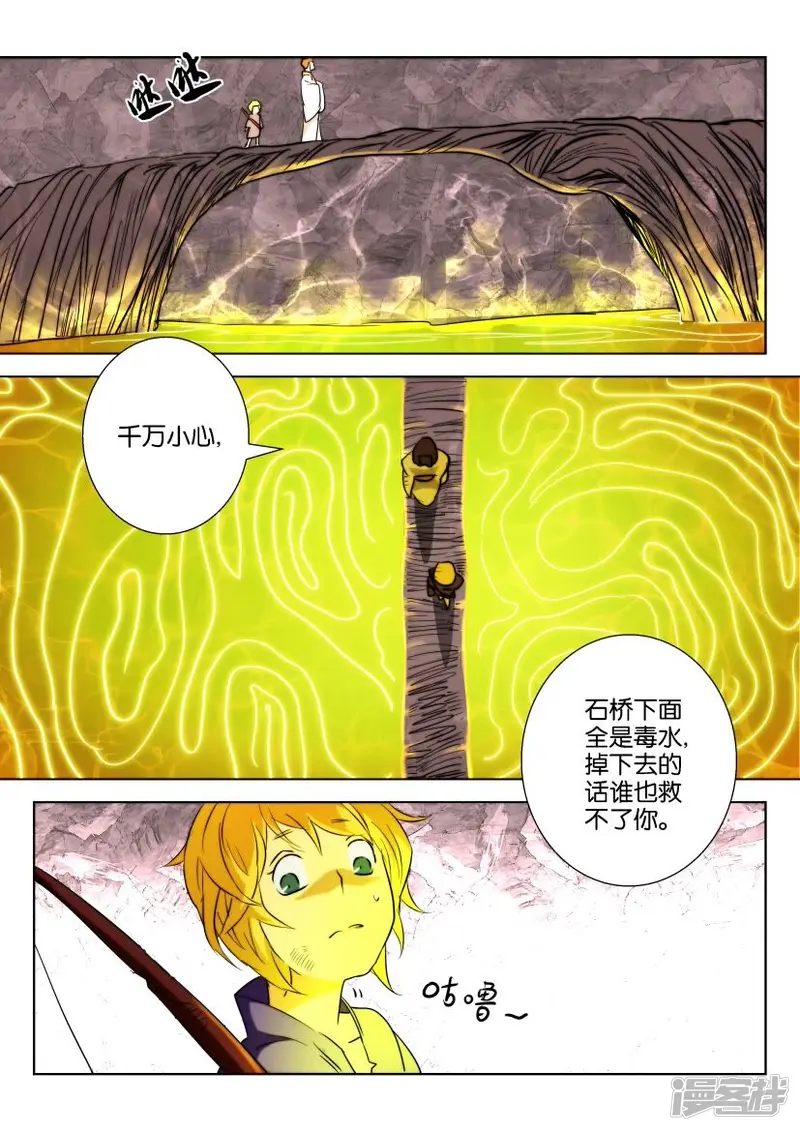 春秋封神城主夫人被狐妖附身漫画,第6话 白衣男子5图