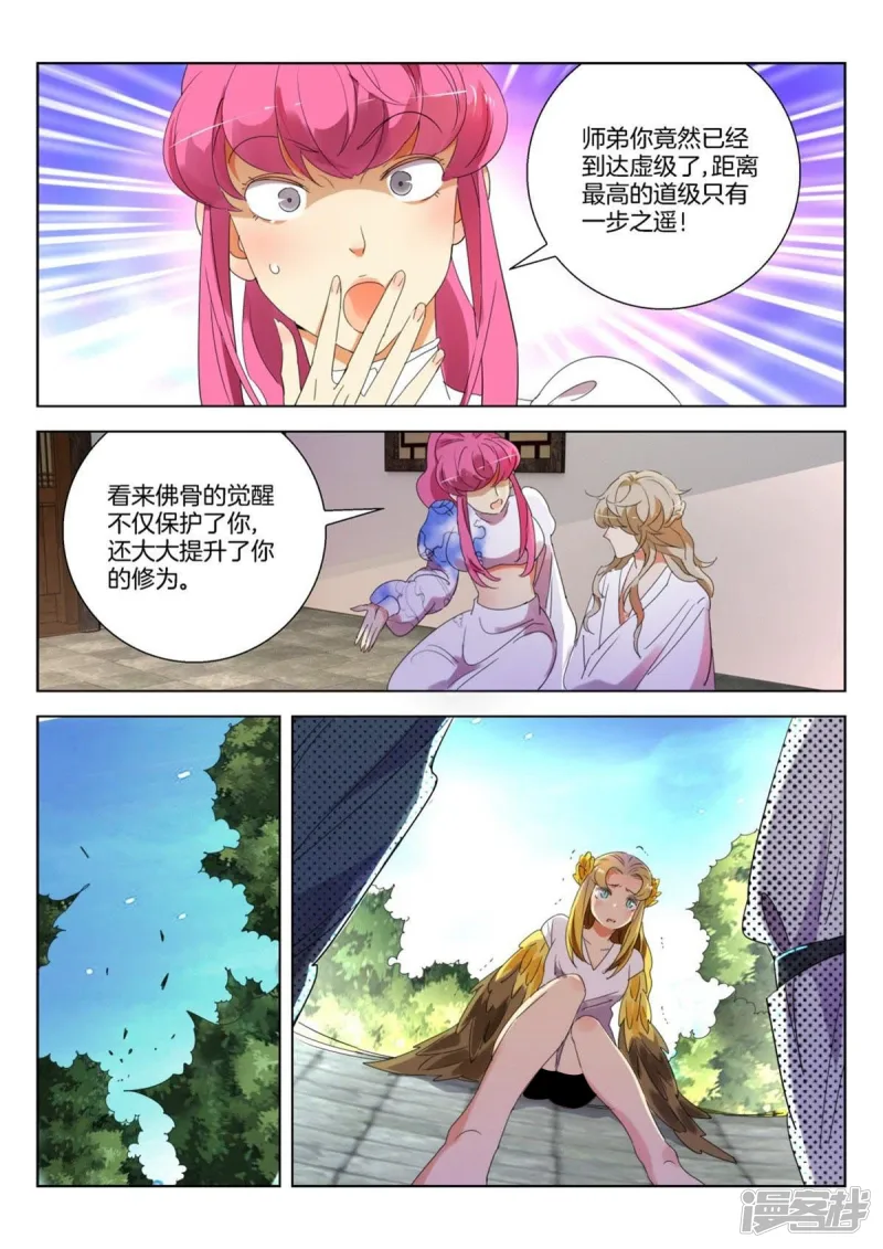 春秋封神动漫狐尊半月图片漫画,第247话 狼妖来了3图