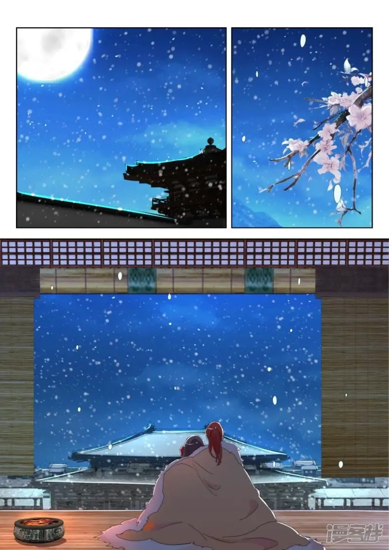 春秋玄奇漫画,第112话 美梦成真4图