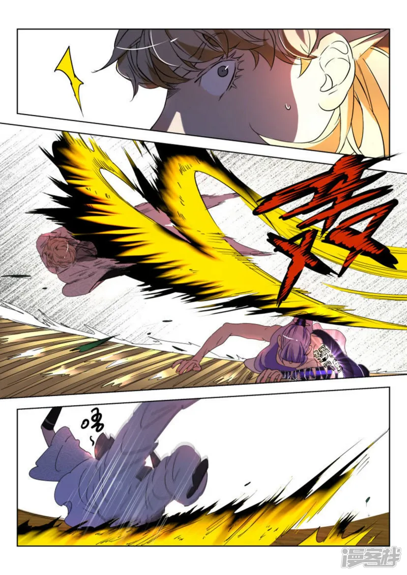 春秋封神礼包码漫画,第141话 破空3图