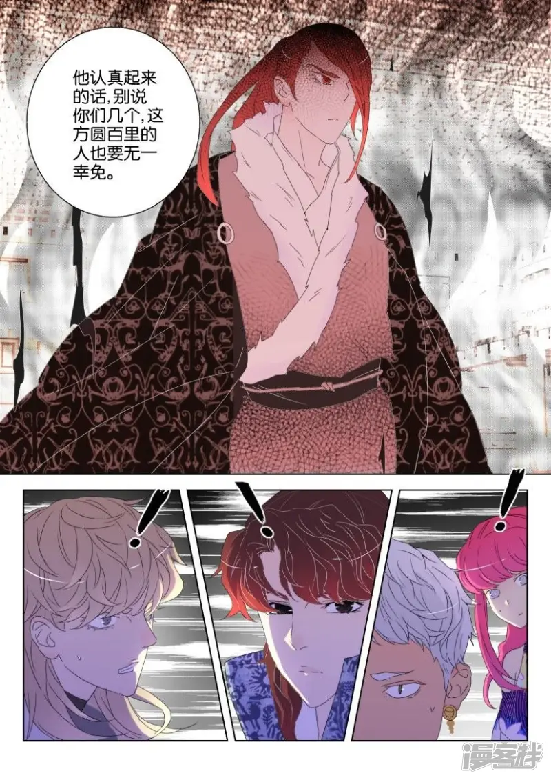 春秋封神女主漫画,第129话 凤舞的力量4图