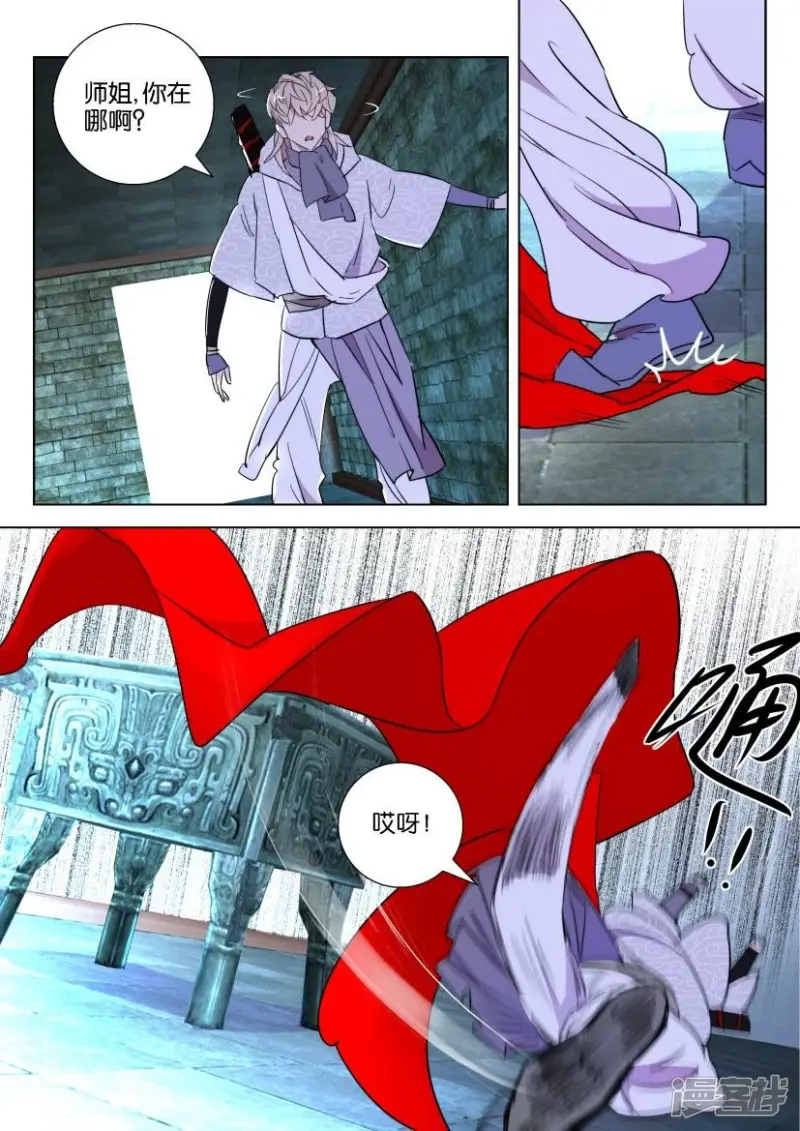 春秋封神手游最佳阵容漫画,第100话 恶霸兄弟2图