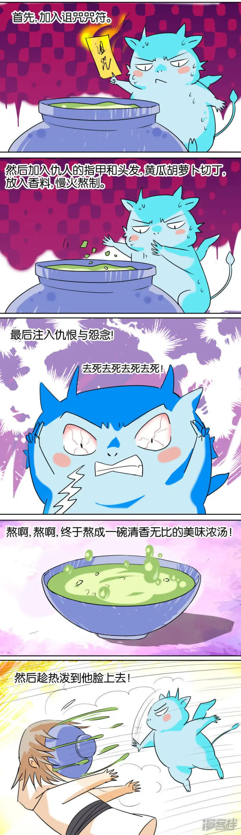春秋封神动漫免费观看全集漫画,第74话 番外篇14宫廷时尚3图