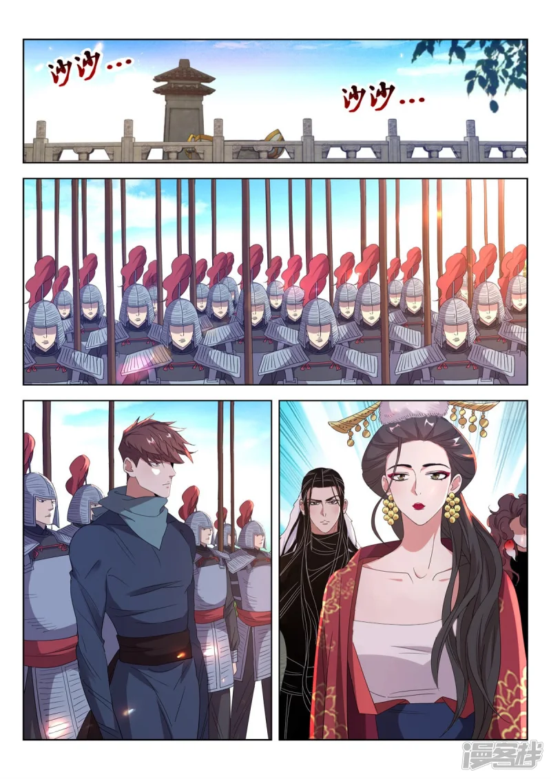 春秋封神百度百科漫画,第398话 祭旗2图