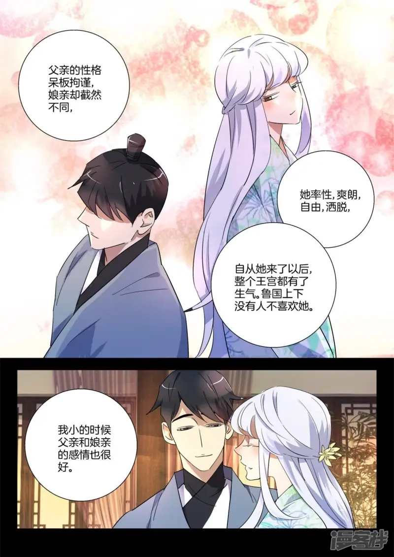 春秋封神之乱世长歌 动态漫画 动漫漫画,第300话 临终遗憾5图
