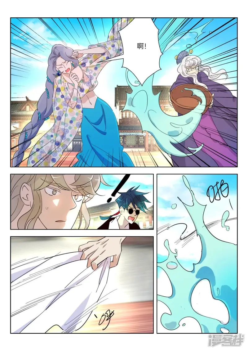 春秋封神之龙脉初醒漫画,第366话 颜杀2图