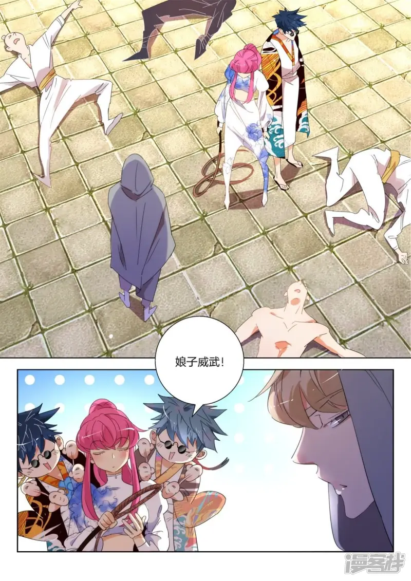 春秋封神动漫超长合集漫画,第241话 敲诈4图