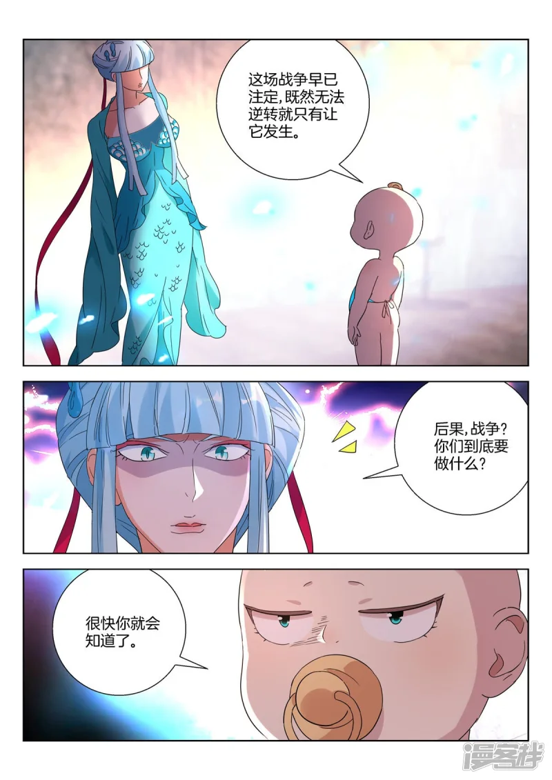 春秋封神百度百科漫画,第395话 天道4图