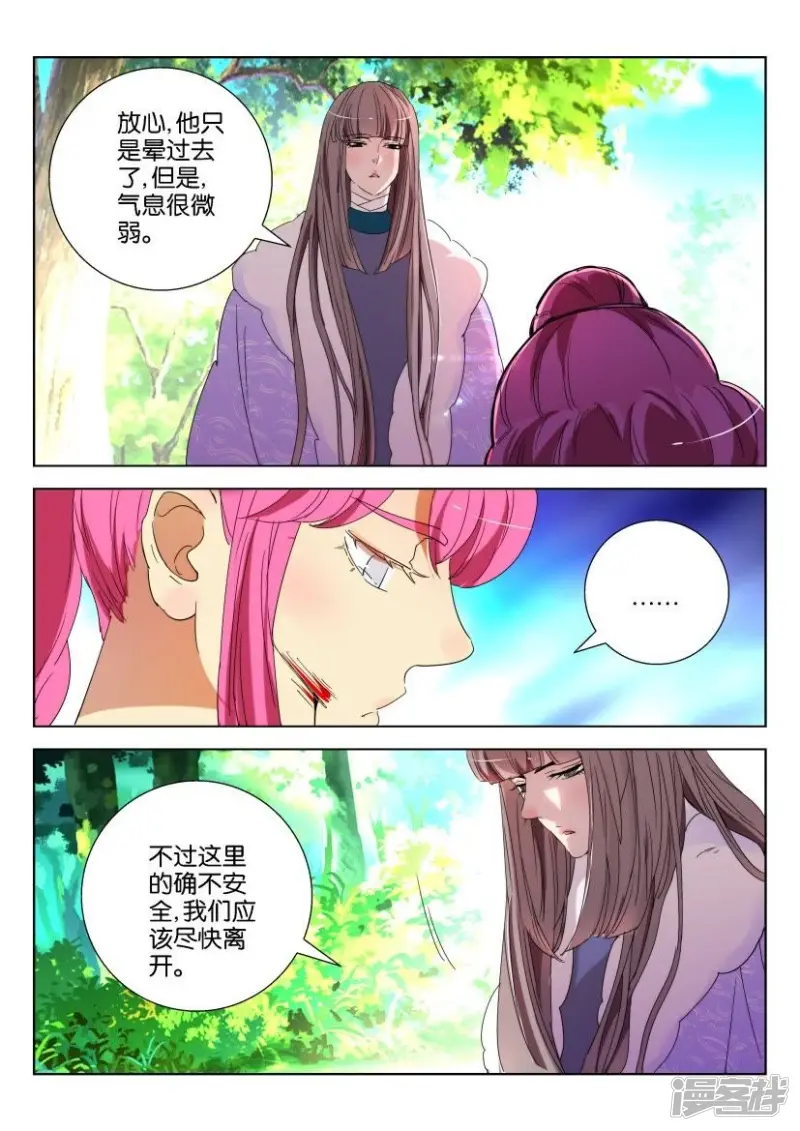 春秋封神动漫免费观看全集漫画,第146话 得救5图