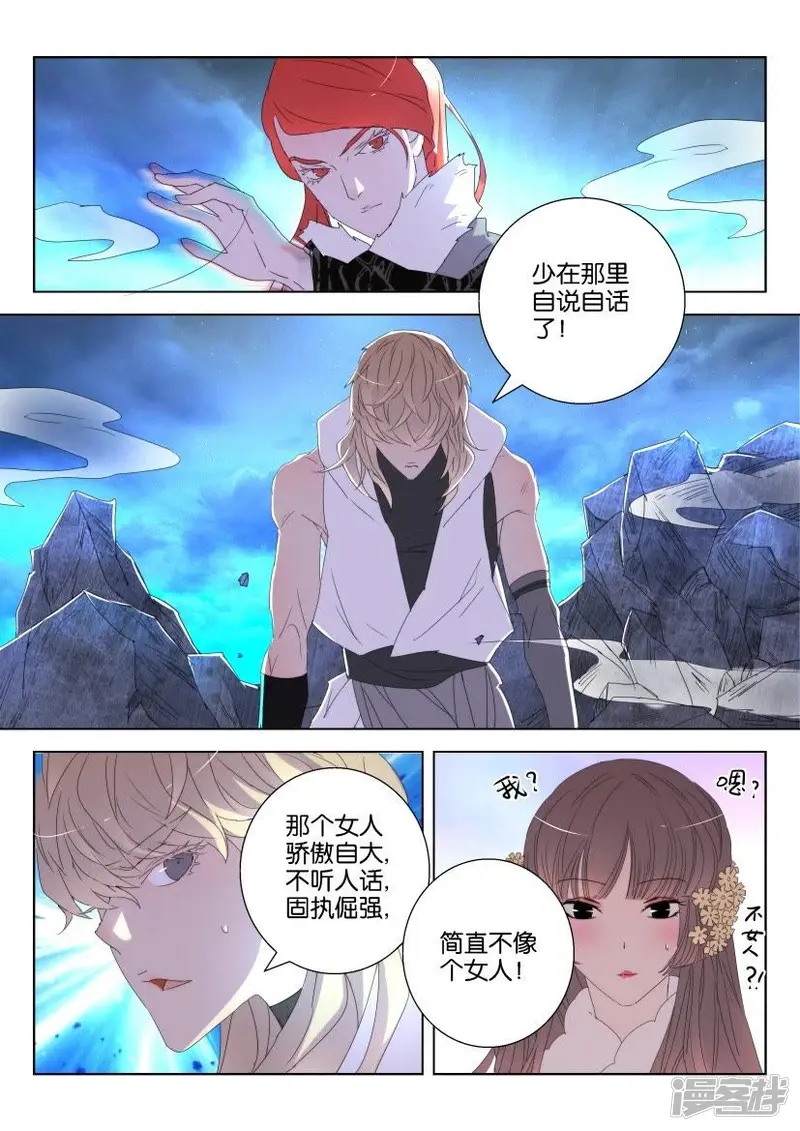 春秋封神小姒最后怎么样了漫画,第126话 真正的主宰4图