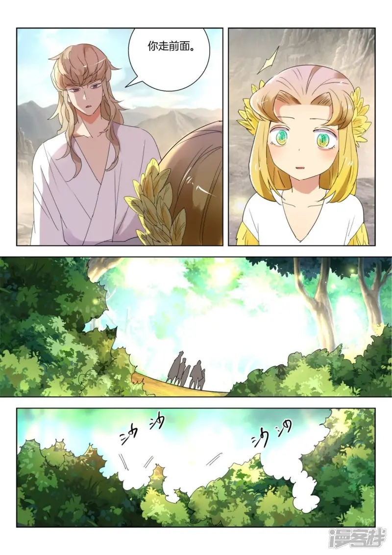 春秋封神全部合集漫画,第250话 自告奋勇3图
