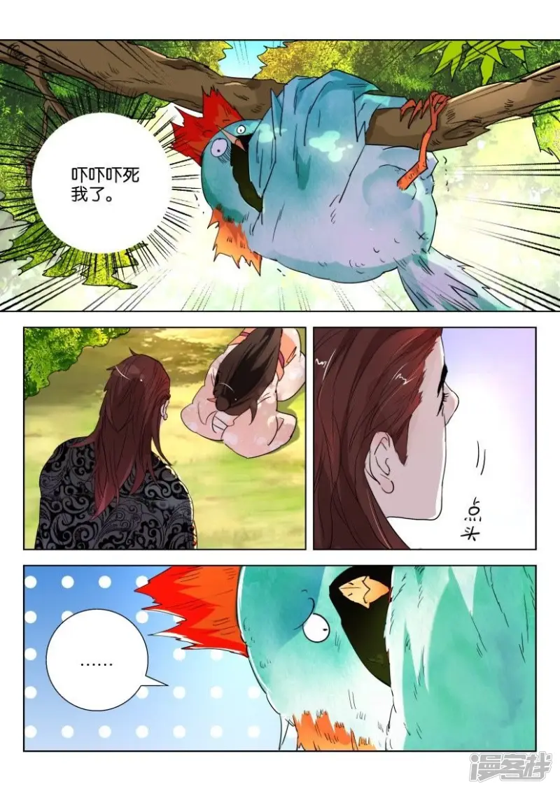 春秋封神东方青苍装备推荐漫画,第160话 这不是演习3图